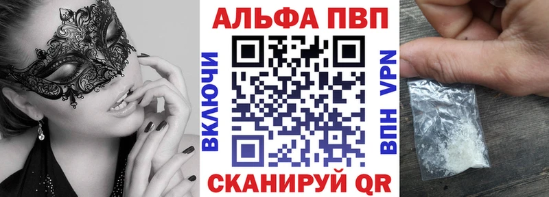 Alfa_PVP кристаллы  кракен рабочий сайт  Дагестанские Огни 
