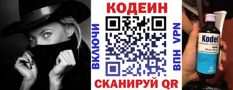 MEGA tor  Дагестанские Огни  Кодеиновый сироп Lean напиток Lean (лин) 